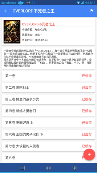 文库8轻小说 - 海量轻小说免费阅读平台 Hero图