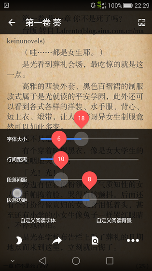 文库8轻小说 - 海量轻小说免费阅读平台 Hero图