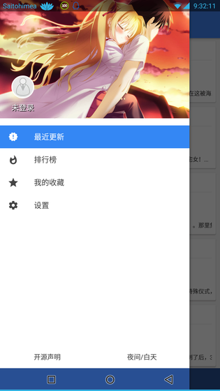 文库8轻小说 - 海量轻小说免费阅读平台 Hero图
