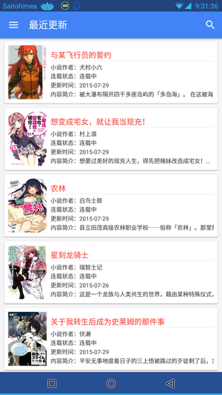 文库8轻小说 - 海量轻小说免费阅读平台 Hero图